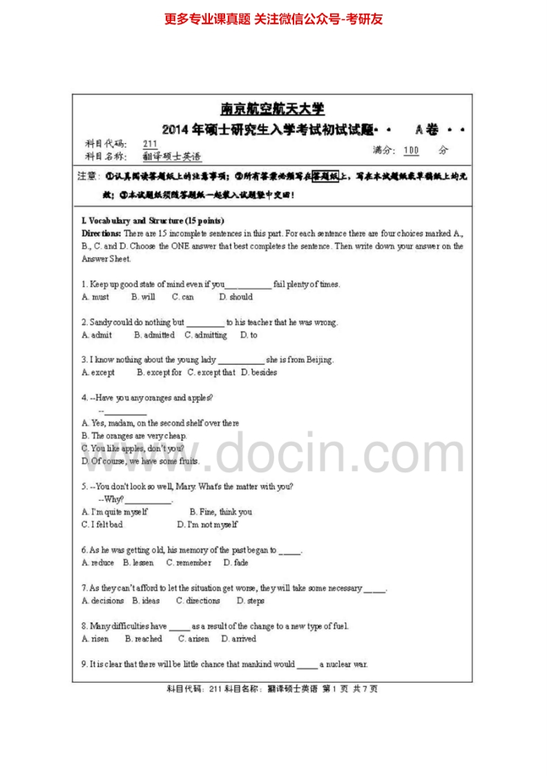 南京航空航天大学211翻译硕士英语[专业硕士]2011-2014考研真题汇编.Image.Marked